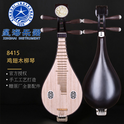 星海8415雞翅木柳琴 星海柳琴樂(lè)器 官方授權(quán) 雞翅木材質(zhì) 贈(zèng)配件