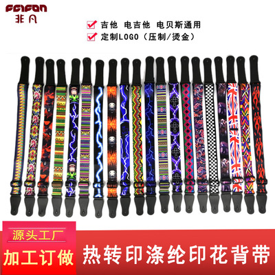 吉他背帶 民謠吉他背帶 電吉他背帶 熱轉印 木吉他背帶 樂器配件