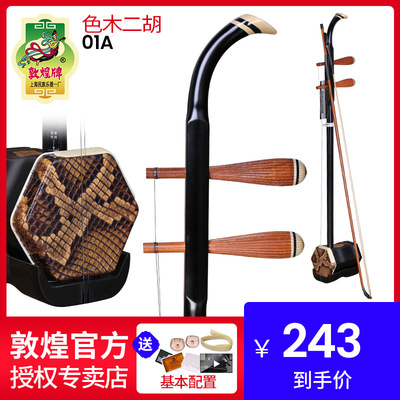 樂器及配件批發(fā)價(jià)格_義烏樂器及配件批發(fā)市場(chǎng)